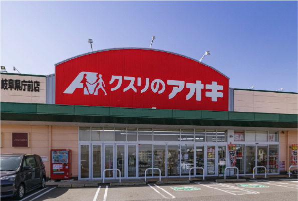クスリのアオキ 岐阜県庁前店