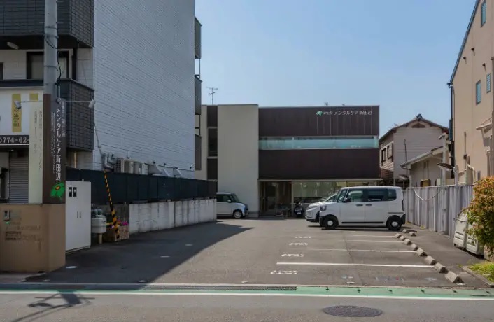新田辺診療所