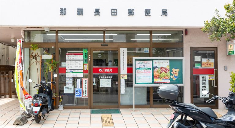 長田郵便局