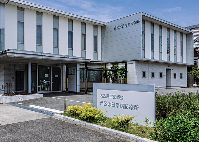 西区休日急病診療所（内科・小児科）