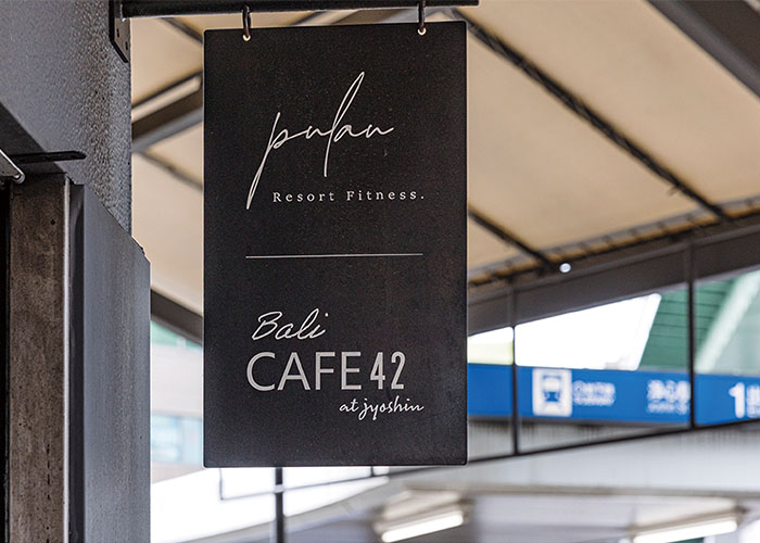 BaliCAFE42 浄心店（カフェ）