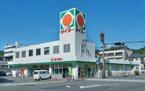 タイヨー清水店