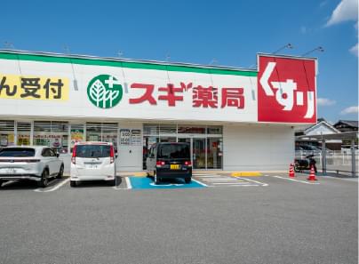 スギ薬局 能登川店