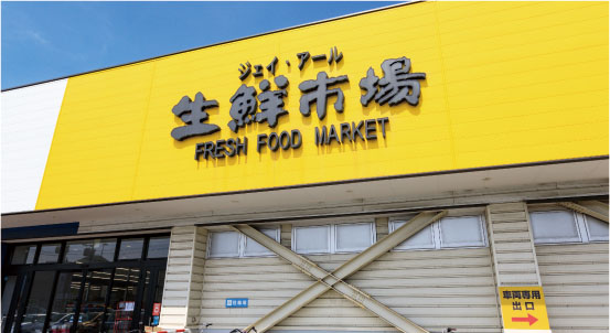 ジェイ・アール生鮮市場西野店