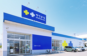 サツドラ西町南店