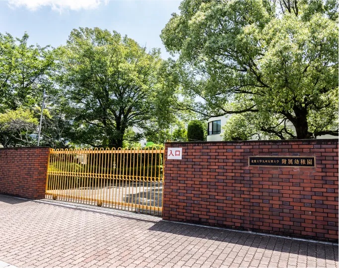 近畿大学九州短期大学附属幼稚園