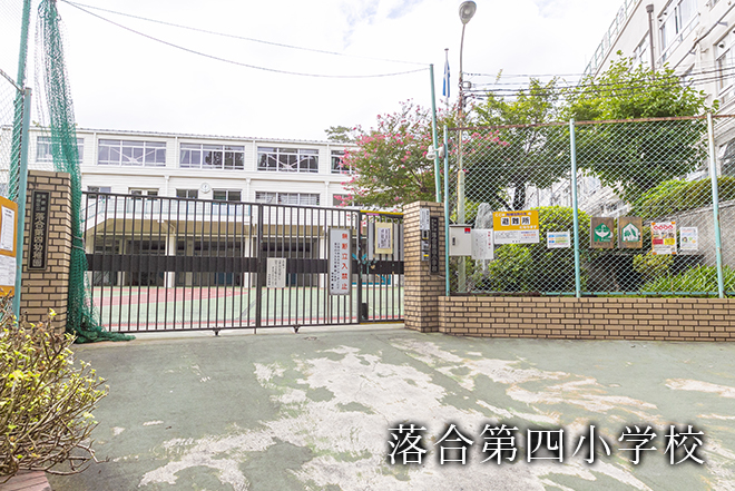 落合第四小学校