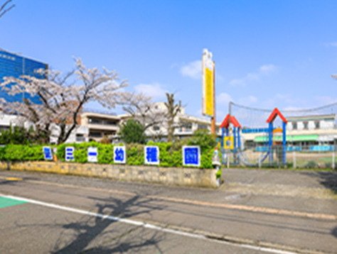 聖三一幼稚園