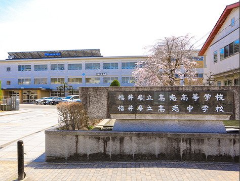 高志高等学校・中学校