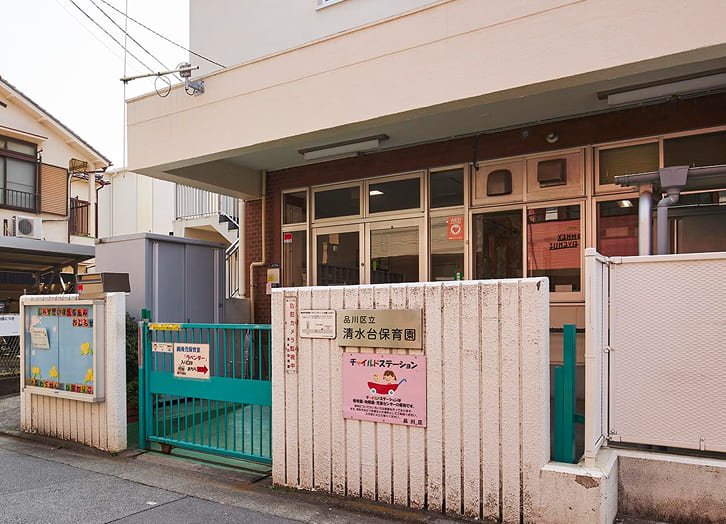 清水台保育園