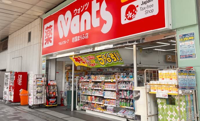 ウォンツ岩国まりふ店