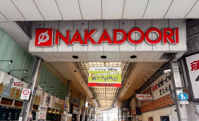 岩国市中通り商店街