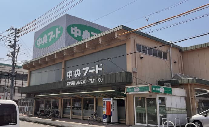 中央フード山手店