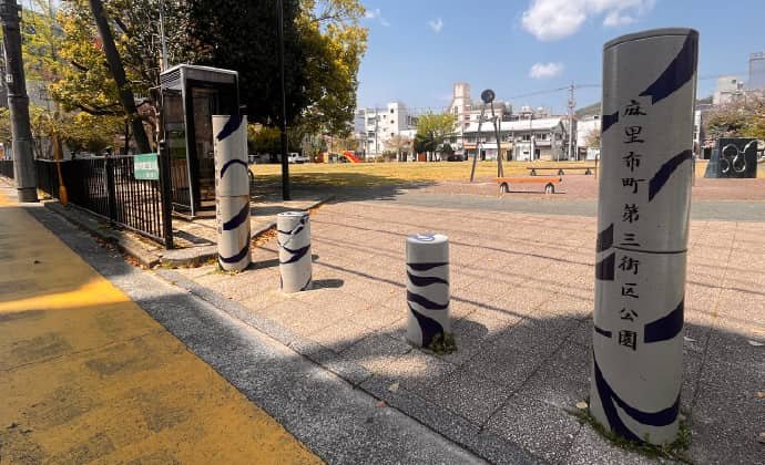 麻里布町第三街区公園