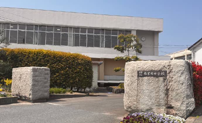 岩国市立麻里布中学校