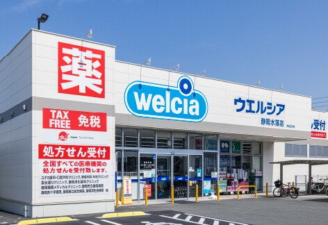 ウエルシア静岡水落店