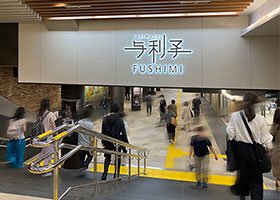 ヨリマチFUSHIMI
