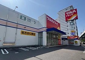 ツルハドラッグ浅間町店
