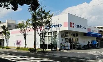 ココカラファイン 三国ヶ丘店