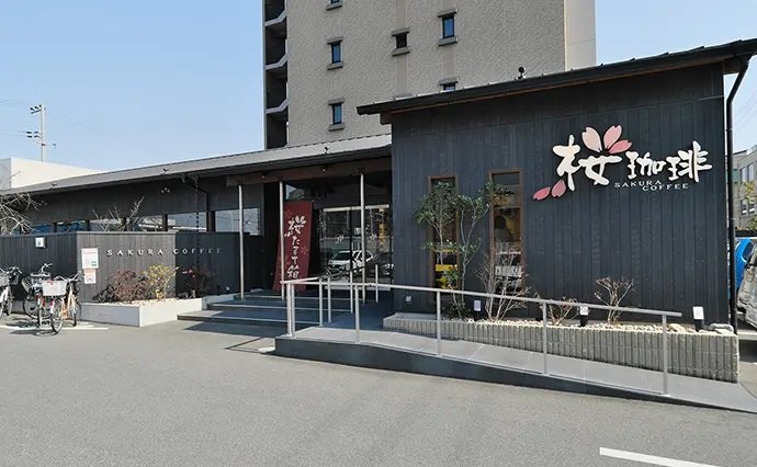 桜珈琲 三国ヶ丘店