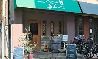 trattoria Rana Luna