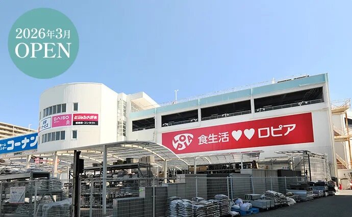ロピア 堺三国ヶ丘店