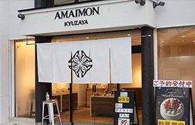 AMAIMON KYUZAYA 向日市本店