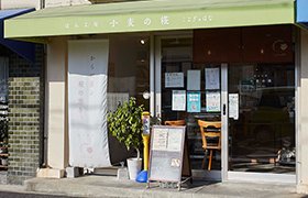 ぱん工房 小麦の糀(はな)