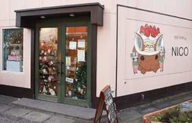 Patisserie NICO（パティスリーニコ）