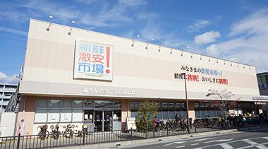 新鮮激安市場！ 洛西口店
