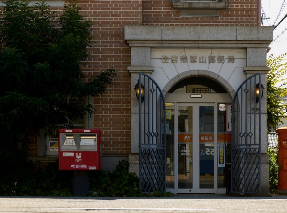 住吉帝塚山郵便局