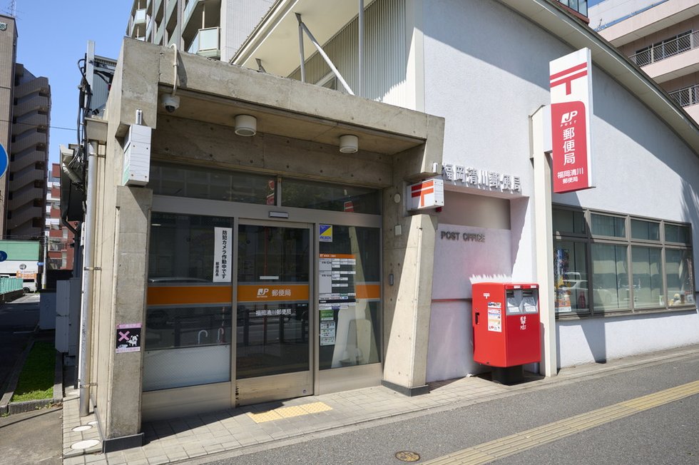福岡清川郵便局