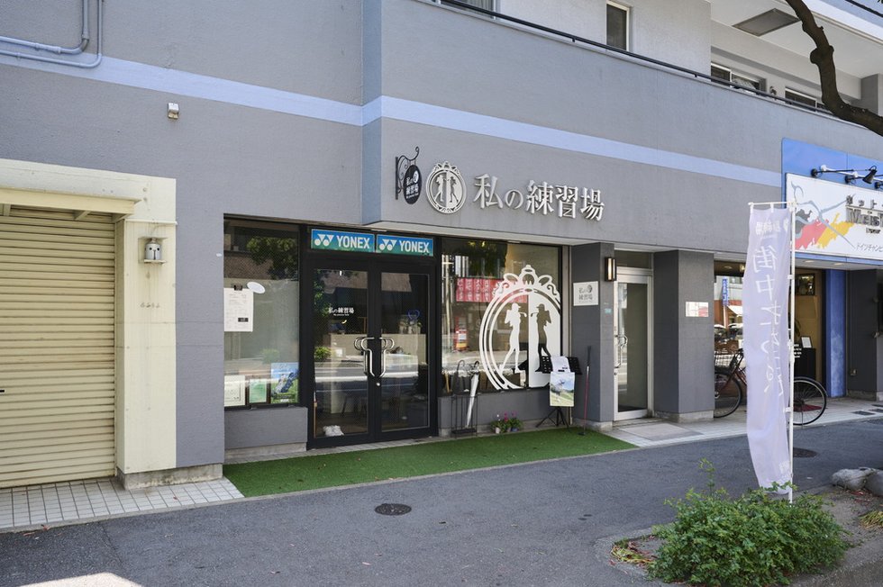 私の練習場 薬院平尾店