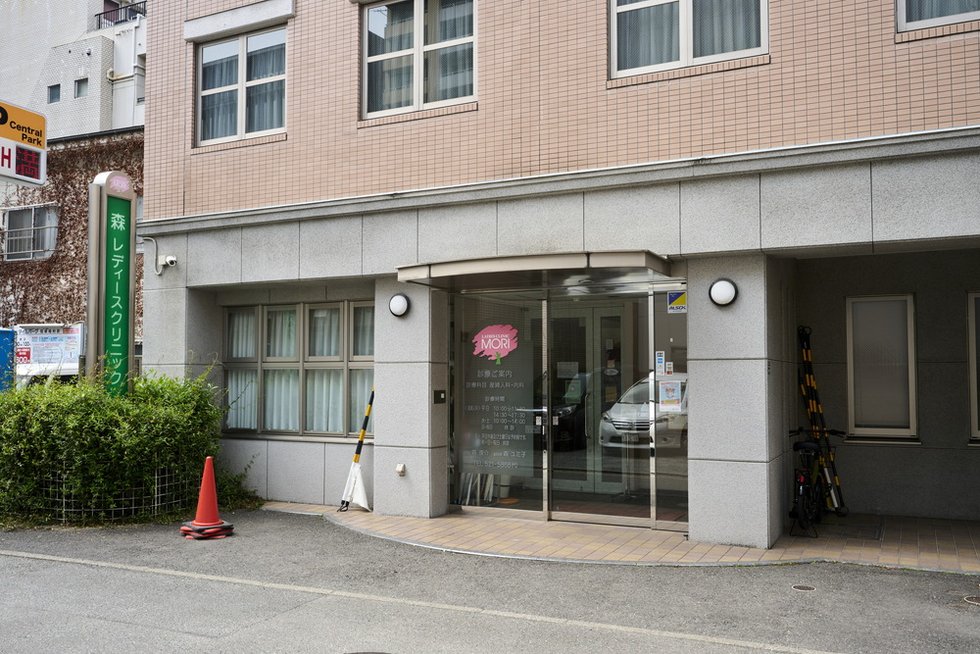 森レディースクリニック