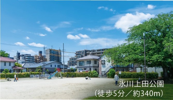 氷川上田公園