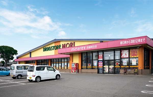 ドラッグストアモリ武雄朝日店