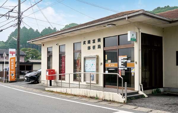 武雄富岡郵便局