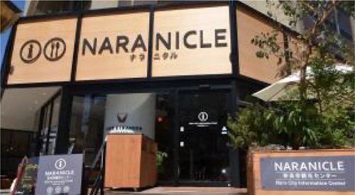 CAFE ETRANGER NARAD