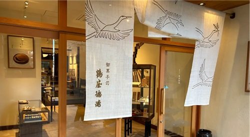 鶴屋徳満 本店