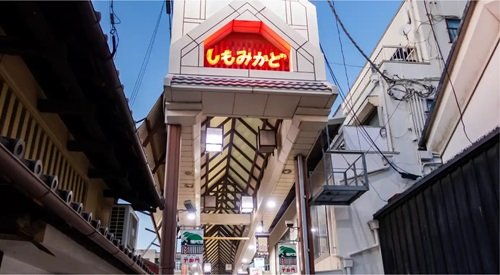 下御門商店街