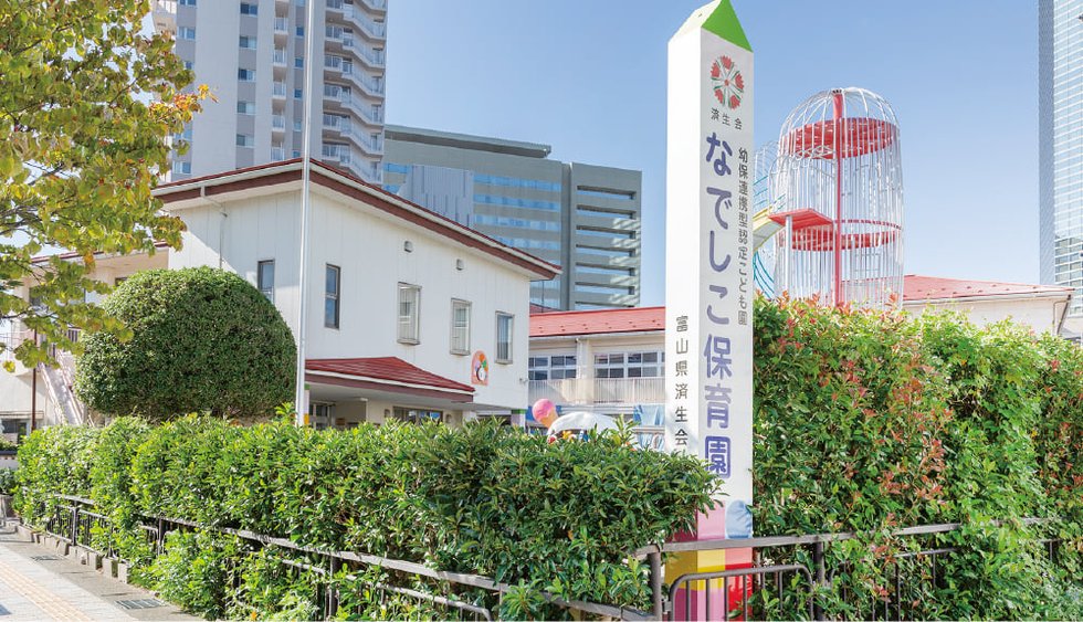私立なでしこ保育園（幼保連携型認定こども園）