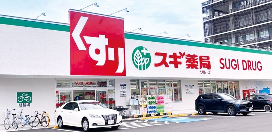スギ薬局富山駅東店