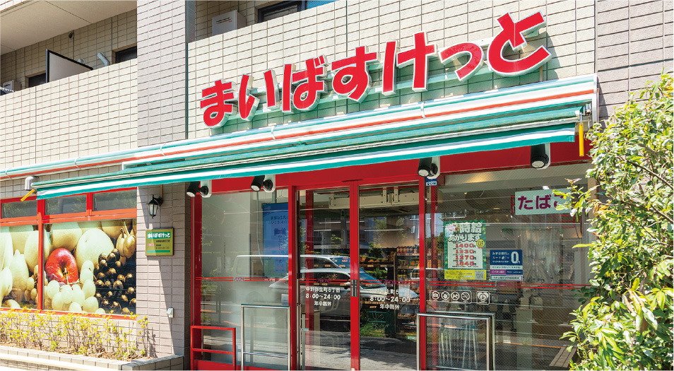 まいばすけっと