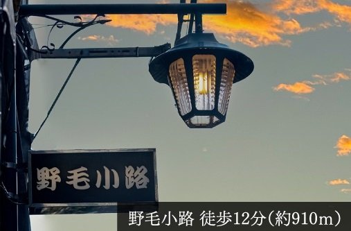 野毛小路