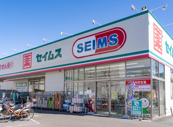 ドラッグセイムス 川崎矢上店