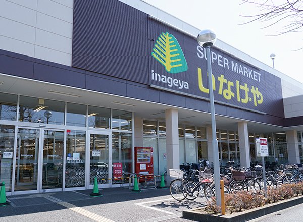 いなげや川崎南加瀬店