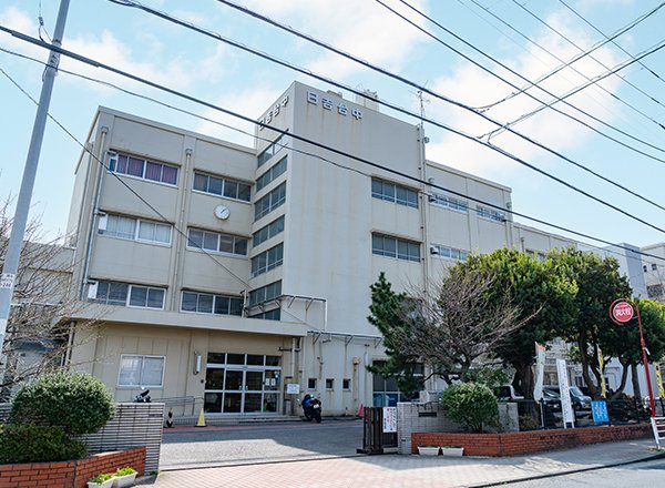 市立日吉台中学校［通学校］