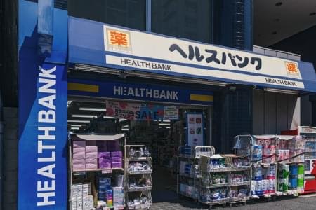 ヘルスバンク鶴舞店
