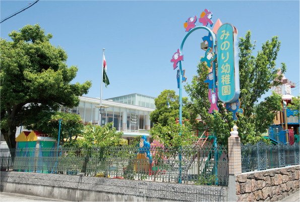 私立みのり幼稚園