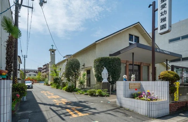 聖愛幼稚園